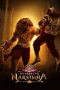 Mahavatar Narsimha Poster