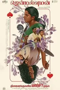 Gentlewoman Poster