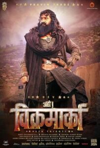 Aho Vikramaarka Poster